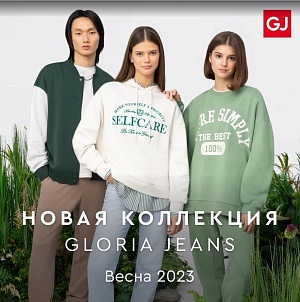 Новая весенняя коллекция Gloria Jeans